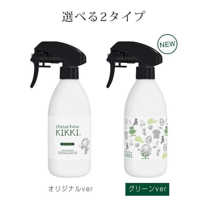 シュシュキッキ リフレッシャー 消臭ミスト 300mL 除菌 スプレー