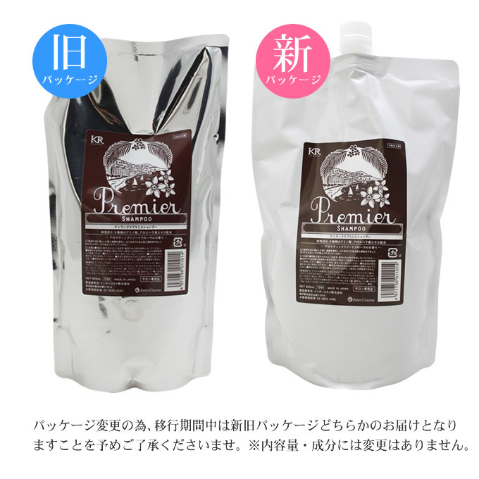 ケンラックス プルミエシャンプー 800mL （詰替）｜nakano-dy｜02