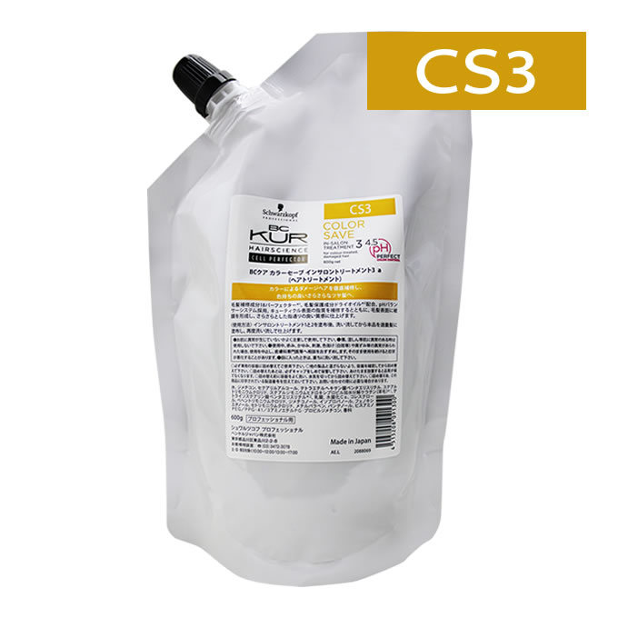 BC KUR シュワルツコフ BCクア カラーセーブ インサロントリートメント