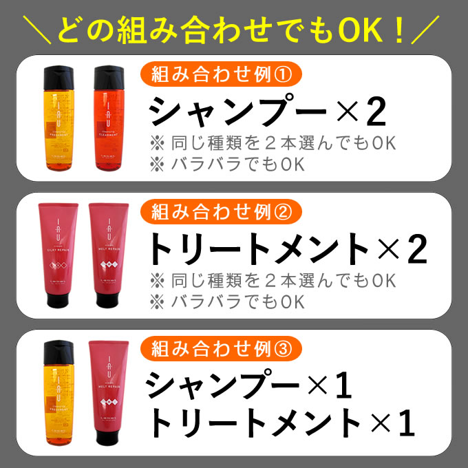 IAU（ルベル） ルベル イオ クレンジング＜シャンプー＞ ＆ クリーム