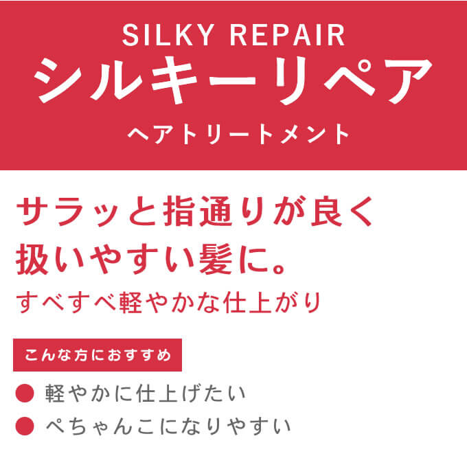 IAU（ルベル） ルベル イオ クリーム シルキーリペア ＜ヘア