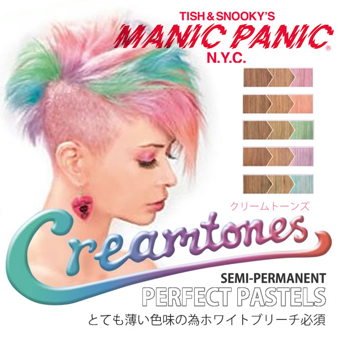 MANIC PANIC マニックパニック ヘアカラークリーム 118mL 【クリーム