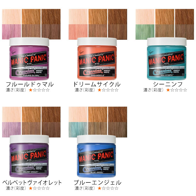 マニックパニック MANIC PANIC ヘアカラークリーム 118mL 【クリーム
