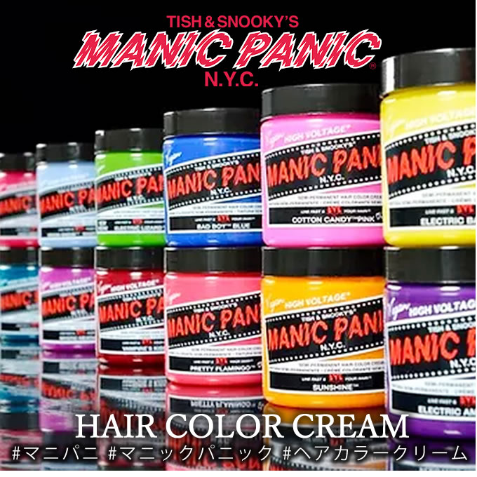 MANIC PANIC マニックパニック ヘアカラークリーム 118mL (グリーン・ブルー・ターコイズ系)