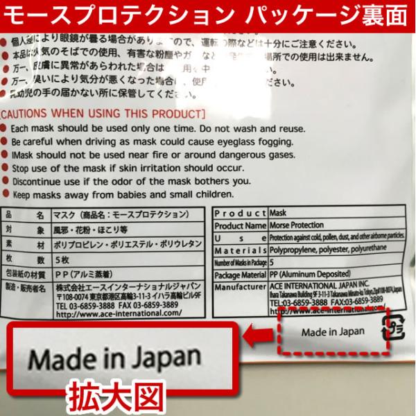 日本製】 高機能マスク モースプロテクション 15枚 (5枚入×3袋) N95