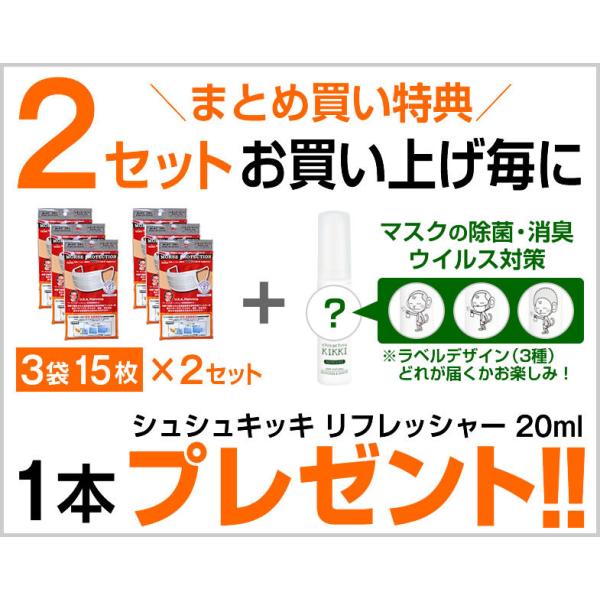 【日本製】 高機能マスク モースプロテクション 15枚 (5枚入×3袋) N95規格より高機能 N99規格フィルター搭載マスク｜nakano-dy｜05