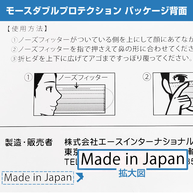 エースインターナショナルジャパン 【医療用】高機能マスク モース