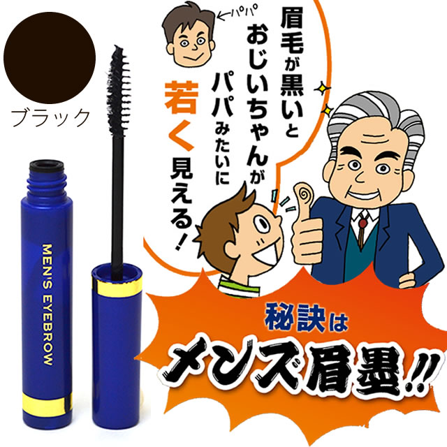 ビナ薬粧 メンズ眉墨 （ブラック） :menseyebrow:サロン専売品のナカノザダイレクト 通販 