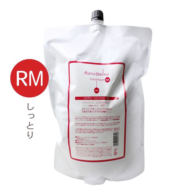 ナノアミノ　シャンプー　トリートメント　RM 2500g ニューウェイジャパン ナノアミノトリートメント RM 2500g (詰替