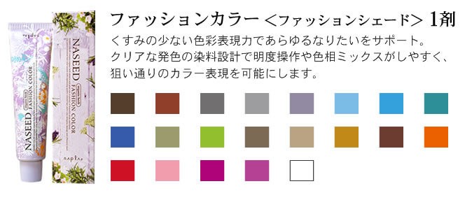 ナプラ ナシードカラー＜クイックタイプ＞ グレージュブラウン 80g 医薬部外品 :naseed-qk-grb-:サロン専売品のナカノザダイレクト -  通販 - Yahoo!ショッピング