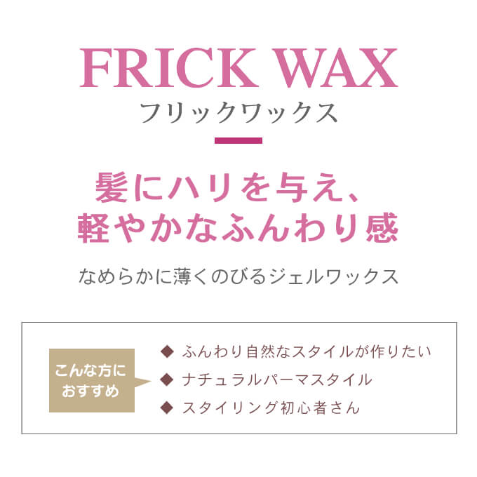 nigelle ミルボン ニゼル フリックワックス 80g : サロン専売品の