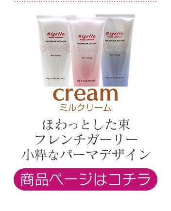 買うコスメ・美容 - 【そるとやさん専用】ミルボン ニゼル