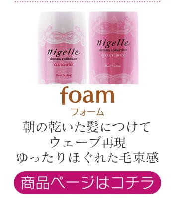 nigelle ミルボン ニゼル ドレシアコレクション ジェリー 90g 選べる2