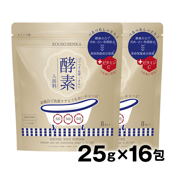 酵素専科　酵素スキンクリアバスパウダー25g×16包（浴用化粧料）｜nakano-dy