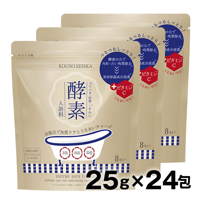 酵素専科　酵素スキンクリアバスパウダー25g×24包（浴用化粧料）｜nakano-dy