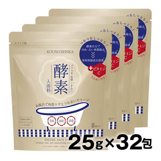 酵素専科　酵素スキンクリアバスパウダー25g×32包（浴用化粧料）｜nakano-dy