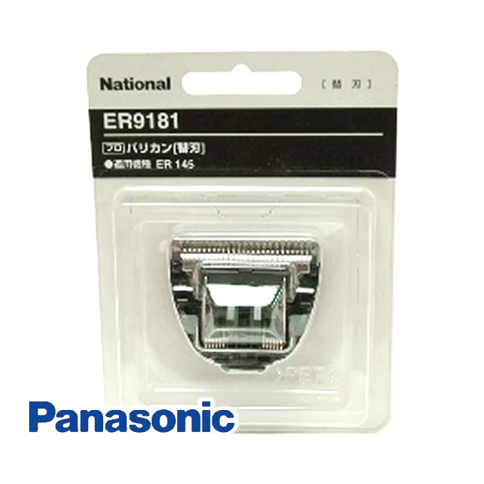 Panasonic（パナソニック） プロ バリカン ER145P-H用替刃 ER9181 ≪お