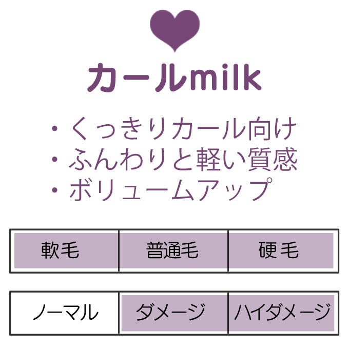 アリミノ ピース　PEACE カール ミルク チョコ 200mL(詰替)×3個入り｜nakano-dy｜02