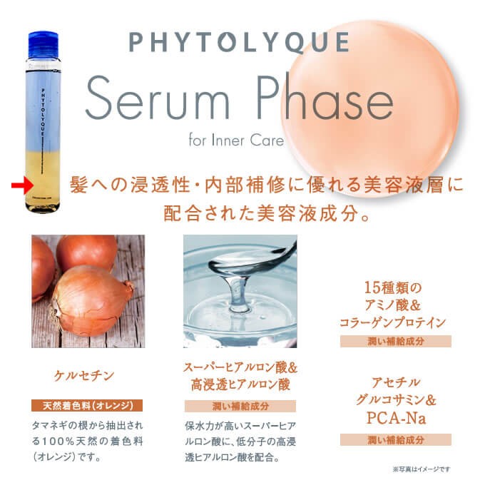 フィトリーク タマリス (ヘアトリートメント) 97mL : サロン専売品の