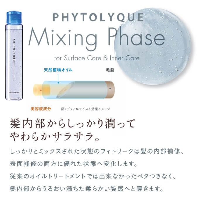 フィトリーク タマリス (ヘアトリートメント) 97mL : サロン専売品の