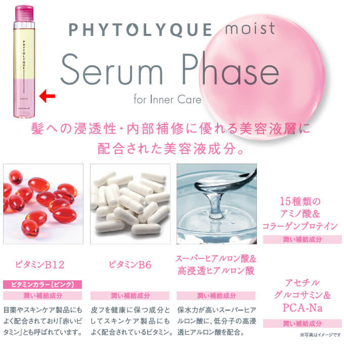 フィトリーク タマリス モイスト 97mL : サロン専売品のナカノザ