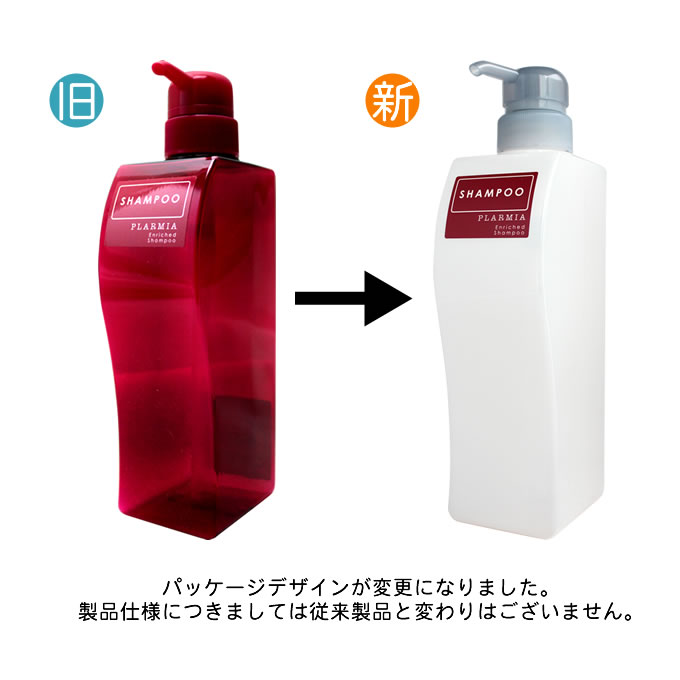 プラーミア ミルボン エンリッチド シャンプー ポンプ付ボトル