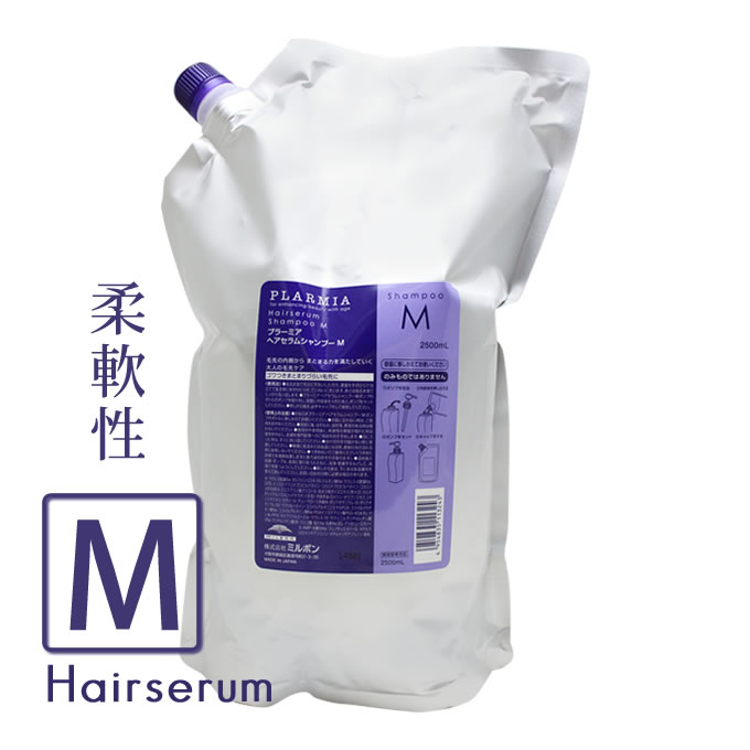 ミルボン プラーミア ヘアセラム シャンプーM 2500ml 詰め替え用 