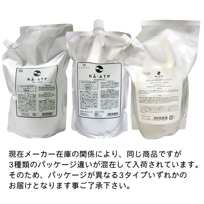 X2個セット セフィーヌra-atp トリートメント 800ml CEFINE デイリー