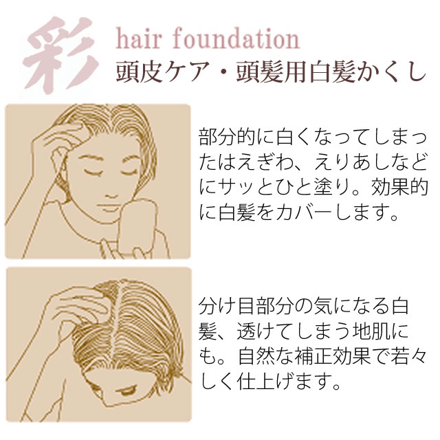 中古】 新品 イリヤ 彩 ヘアファンデーション 13g 詰替用 ライト