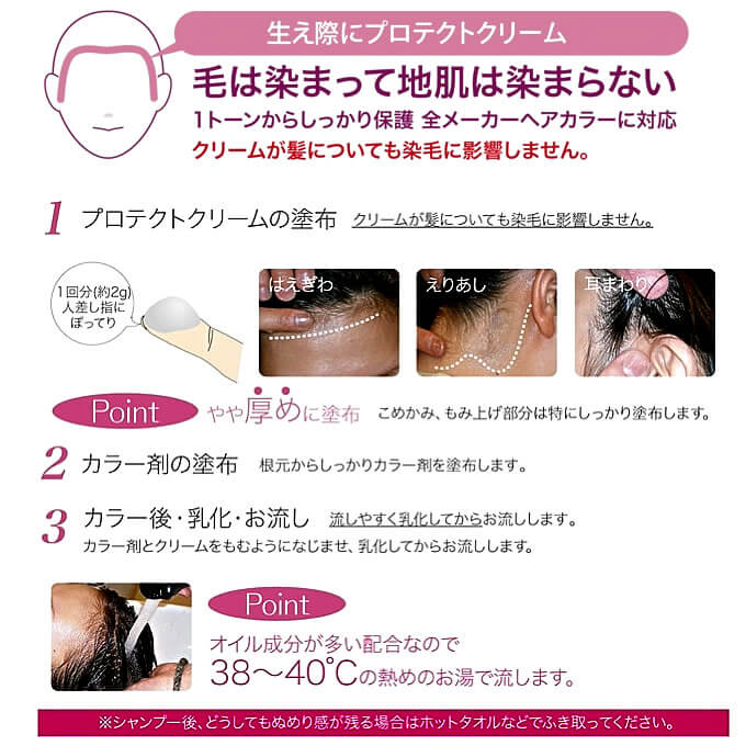 SAVONYS 菊星 サボニーズ スーパープロテクトクリーム 250g : サロン