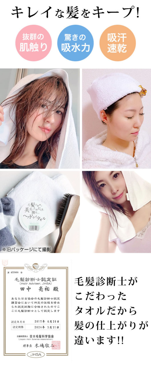 New新色ベージュ登場！ 吸水 速乾 ヘアドライタオル Soin For hair ソワン フォー ヘアー タオル 吸水 速乾 マイクロファイバー  毛髪診断士 吸水 速乾タオル :soinforhair-:サロン専売品のナカノザダイレクト - 通販 - Yahoo!ショッピング