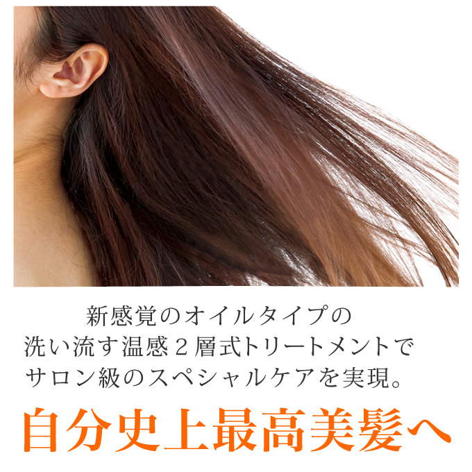 soin for hair ソワンフォーヘアー レパレモイ 145mL 2層式ヘアトリートメント｜nakano-dy｜10