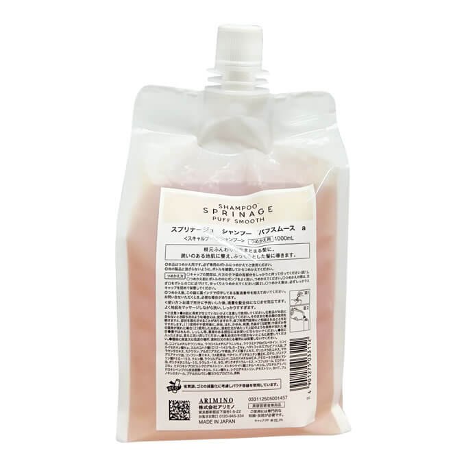 スプリナージュ アリミノ シャンプー パフスムース 1000mL (詰替