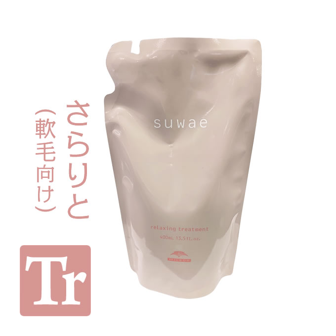ミルボン スワエ」の人気商品一覧 | 安い商品を通販サイトから探す