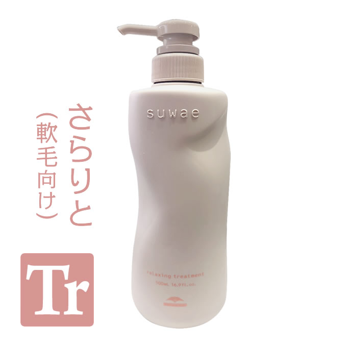 ミルボン スワエ」の人気商品一覧 | 安い商品を通販サイトから探す