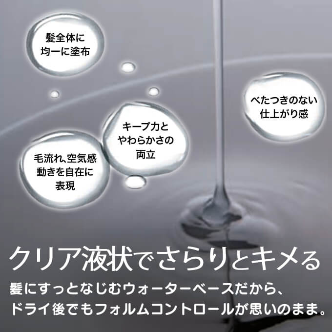 TRIE HOMME ルベル トリエオム フリュード10 150mL : サロン専売品の