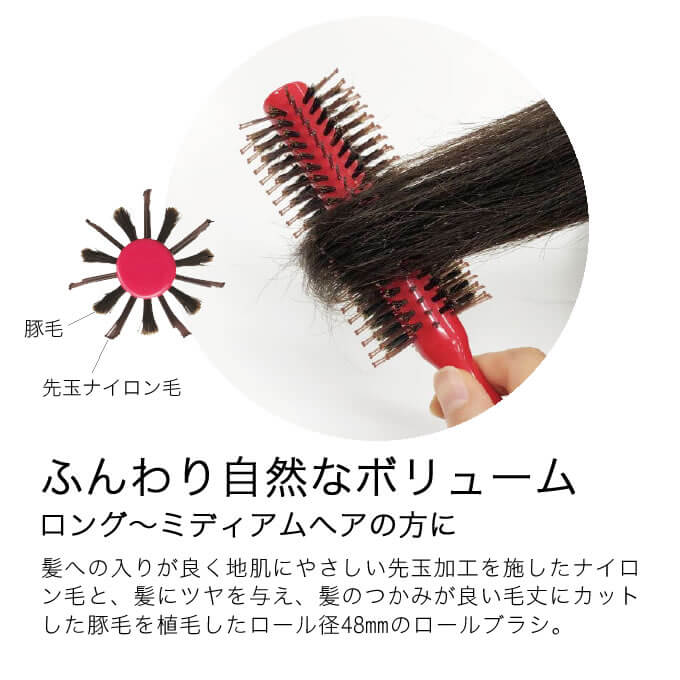 ベス工業 ロールブラシR155R : サロン専売品のナカノザ