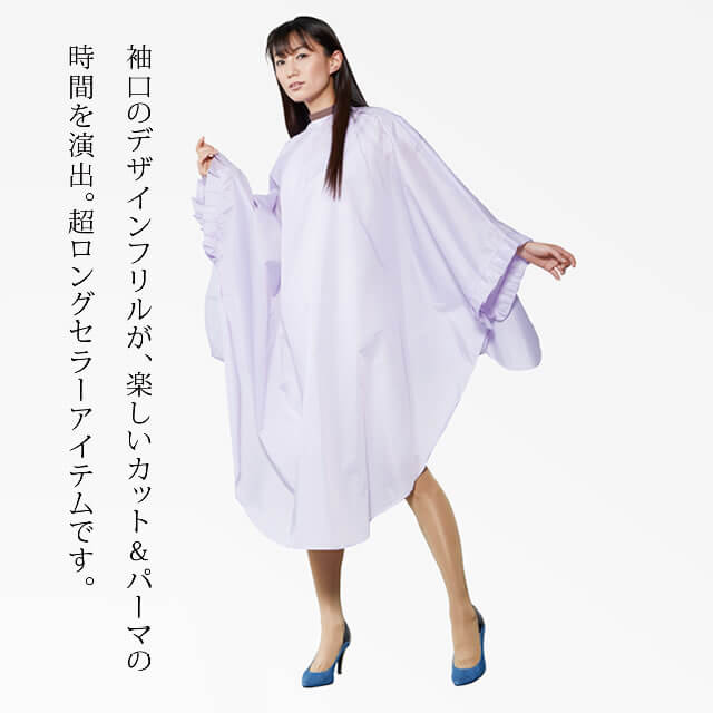 美容室用 カット パーマクロス ビッグラップコート(ポンチョタイプ