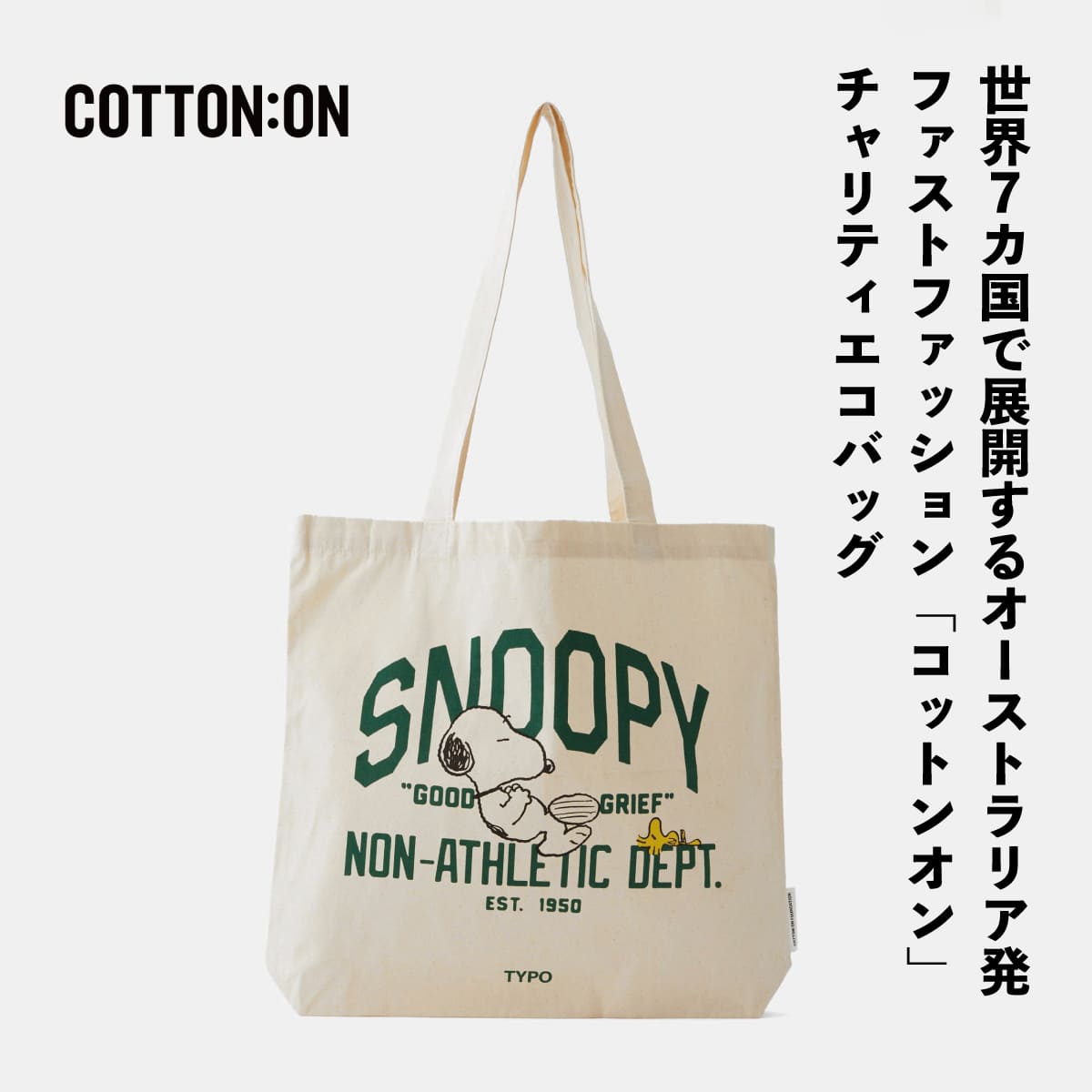 セザンヌ コットン 大型 トートバッグ Sezane セザンヌ エコバッグ トートバッグ コットン tote bag