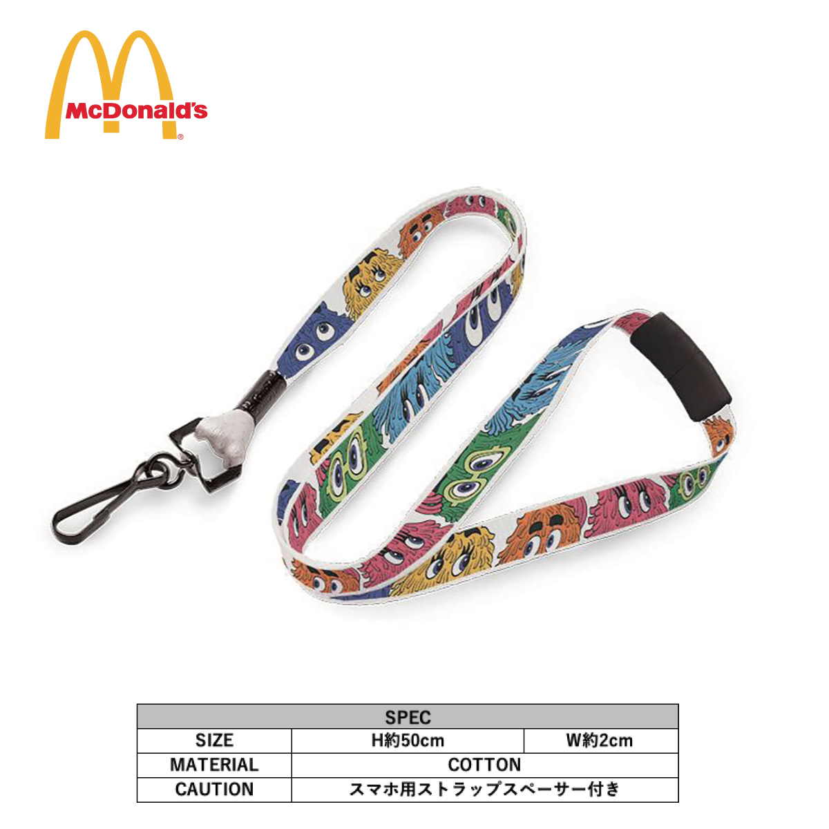 マクドナルド スマホホルダー McDonald キャラクター