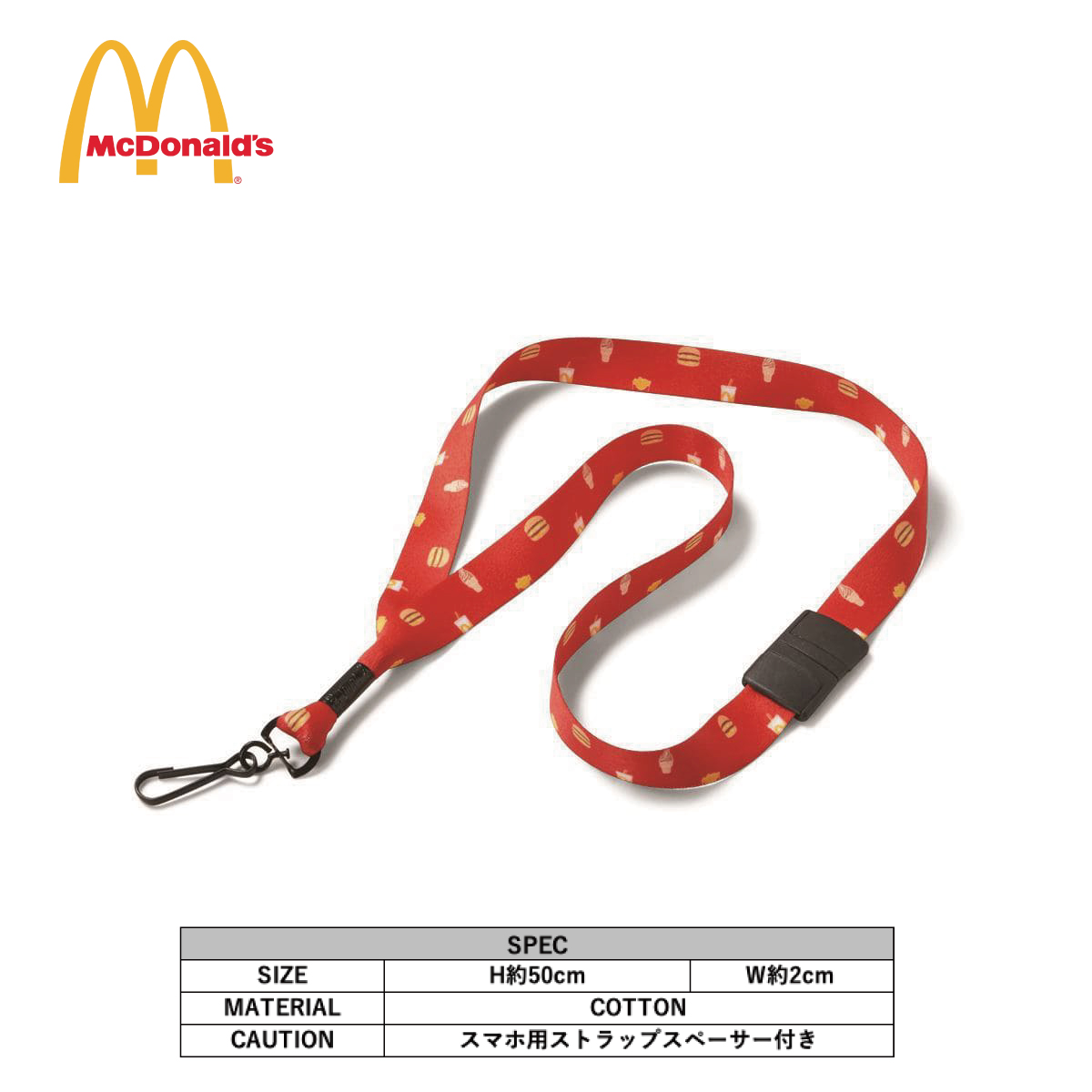 マクドナルド ストラップ マクドナルド フードストラップ』 購入 | タコヤキューブ