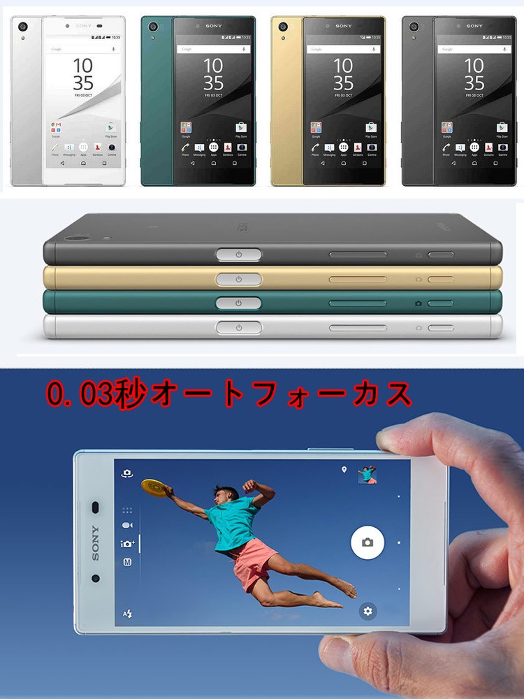 新品・未使用】Sony XPERIA Z5 E6653 本体 32GB 【スマホ