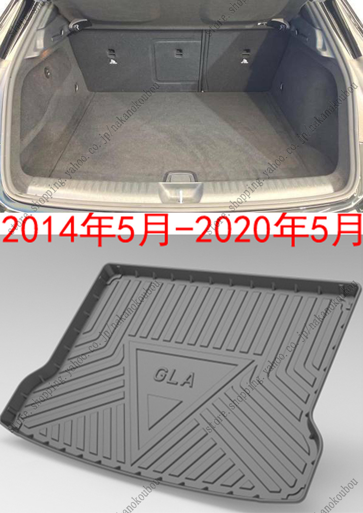 BENZ AMG メルセデス ベンツ GLAクラス GLA200 GLA220 H247 X156 ラゲッジトレイ トランクマット カーゴマット  ラゲッジマット 傷予防 カスタム 内装