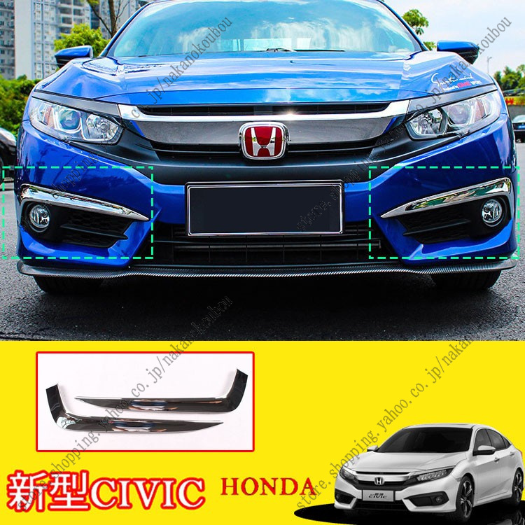 新型 ホンダ CIVIC シビック FC1 FK7 アクセサリー パーツ