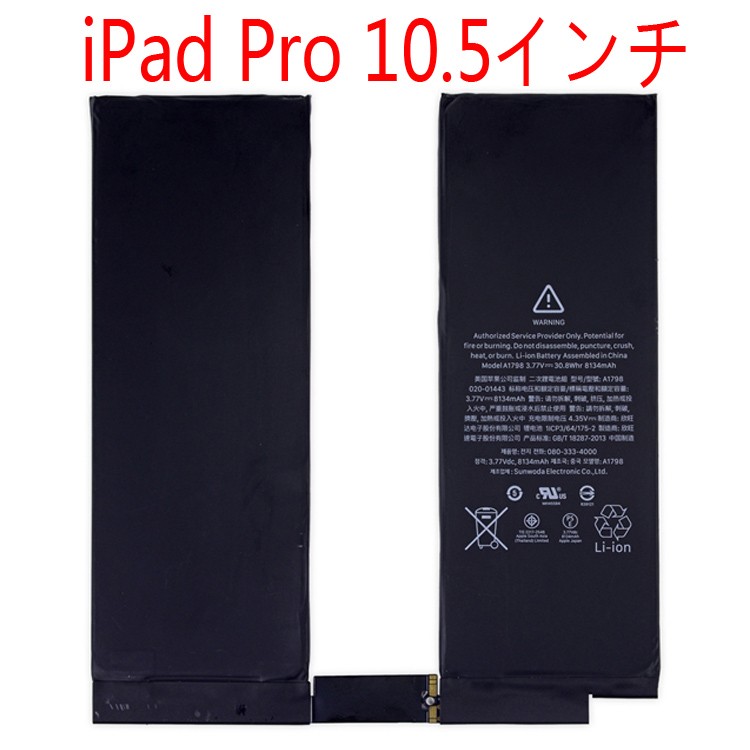 Apple iPad Air (第3世代) 10.5インチ A2123 A2152 A2153 A2154