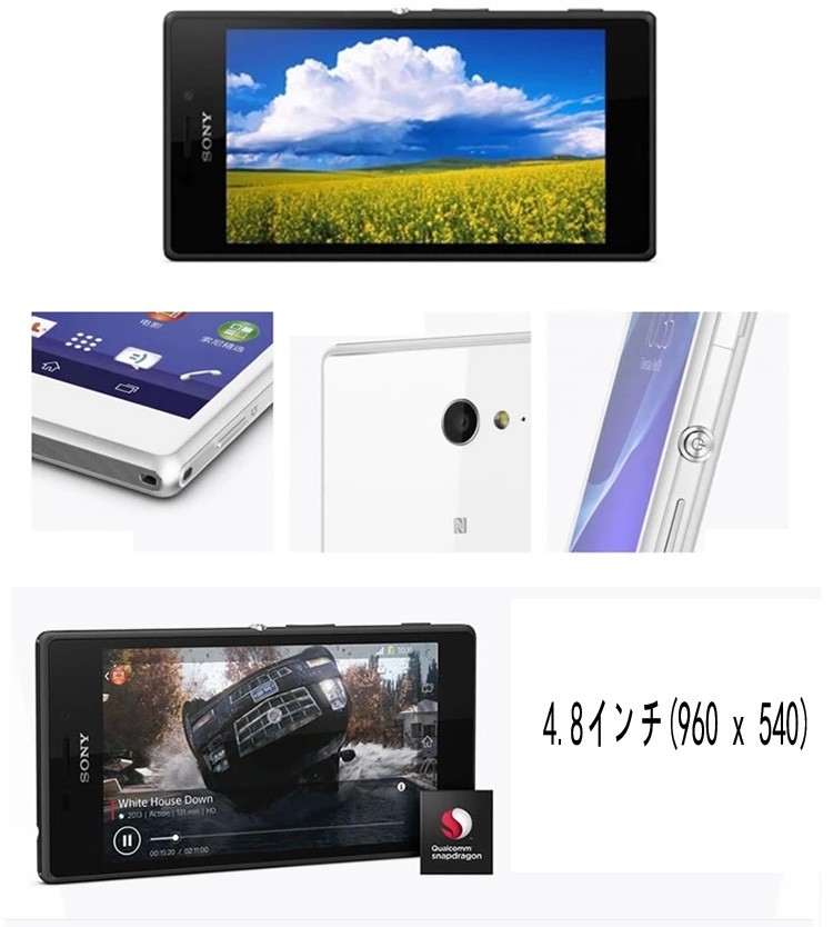 【新品 未使用】SONY Xperia M2 D2303 本体 スマホ テザリング 【ソニー】【スマホ】【海外携帯】【白ロム】【SIMフリー】携帯電話  4G LTE 当社90日保証