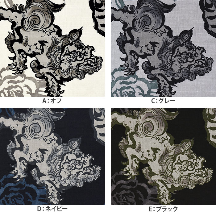 唐獅子と牡丹 ドビー 和柄 和風 唐獅子模様 獅子 花柄 水墨画風 お祭り