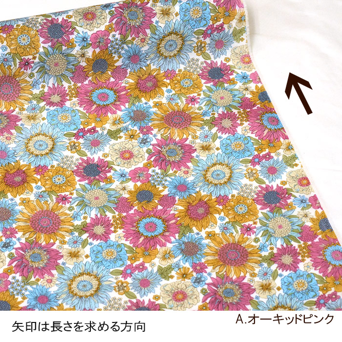 ボタニカルフラワー ナイロンオックス 花柄 ひまわり ナイロン