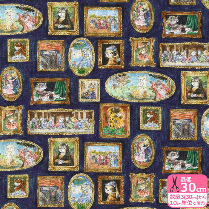 Hoyoka ミュージアム柄 シーチング 絵画風 猫 猫柄 ネコ ネコ柄 ねこ柄