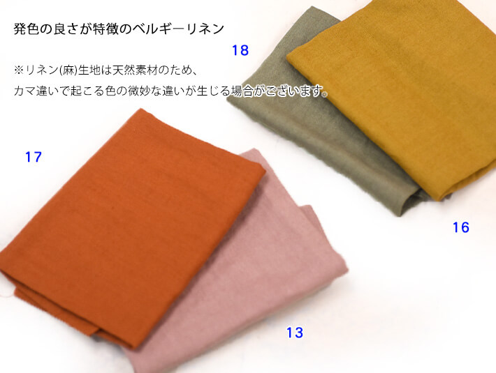 手縫い ポジャギ ベルギーリネン ベビーピンク①93×93cm Amazon.co.jp: セキグチ242467モンチッチチェリーフラワー